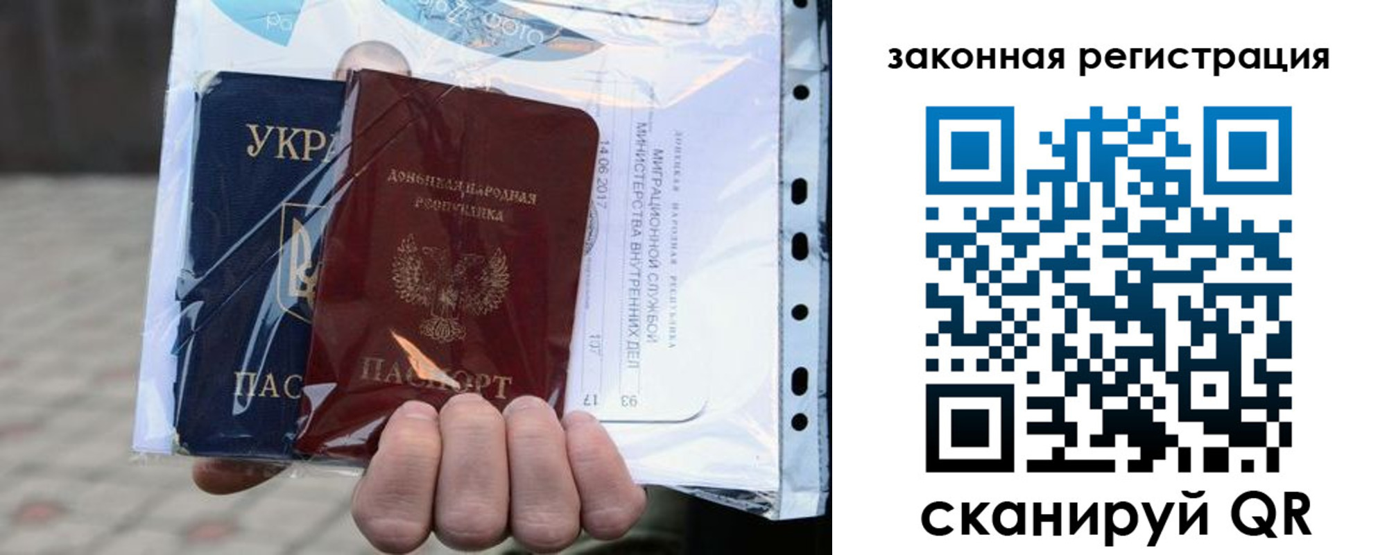 временная регистрация для школы в Петровске