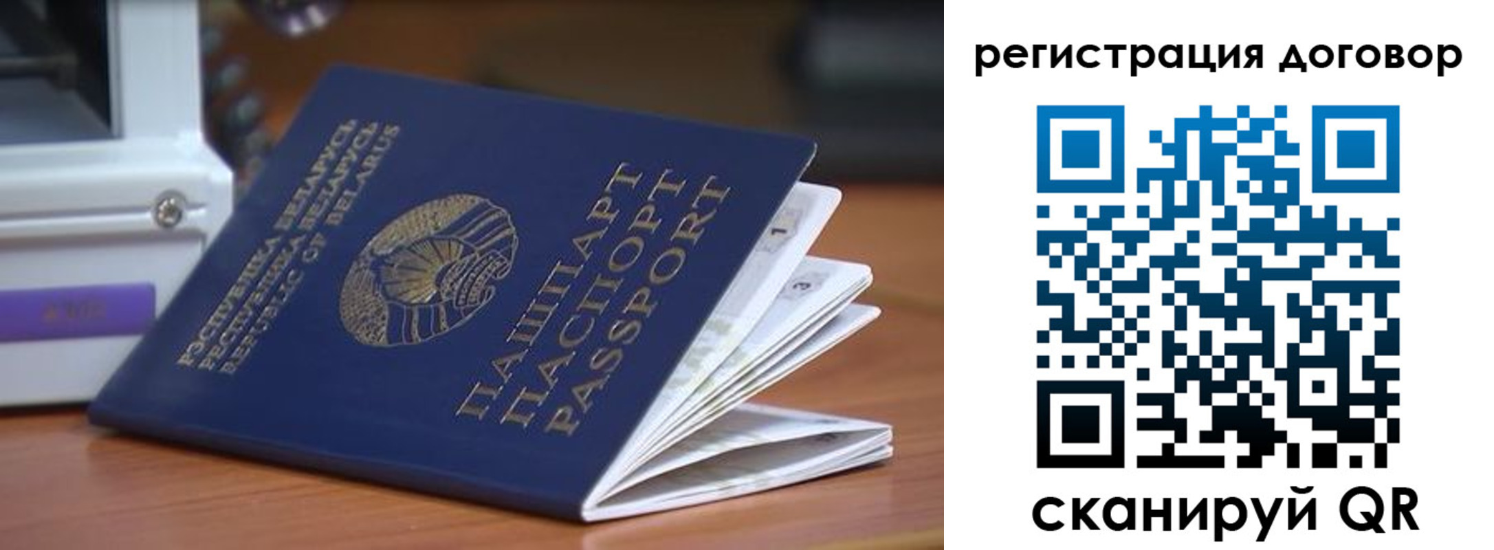 регистрация в Петровске