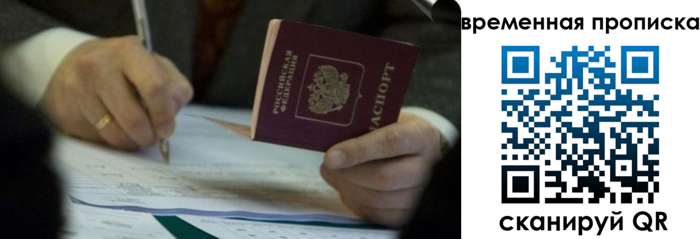 временная регистрация адрес в Петровске