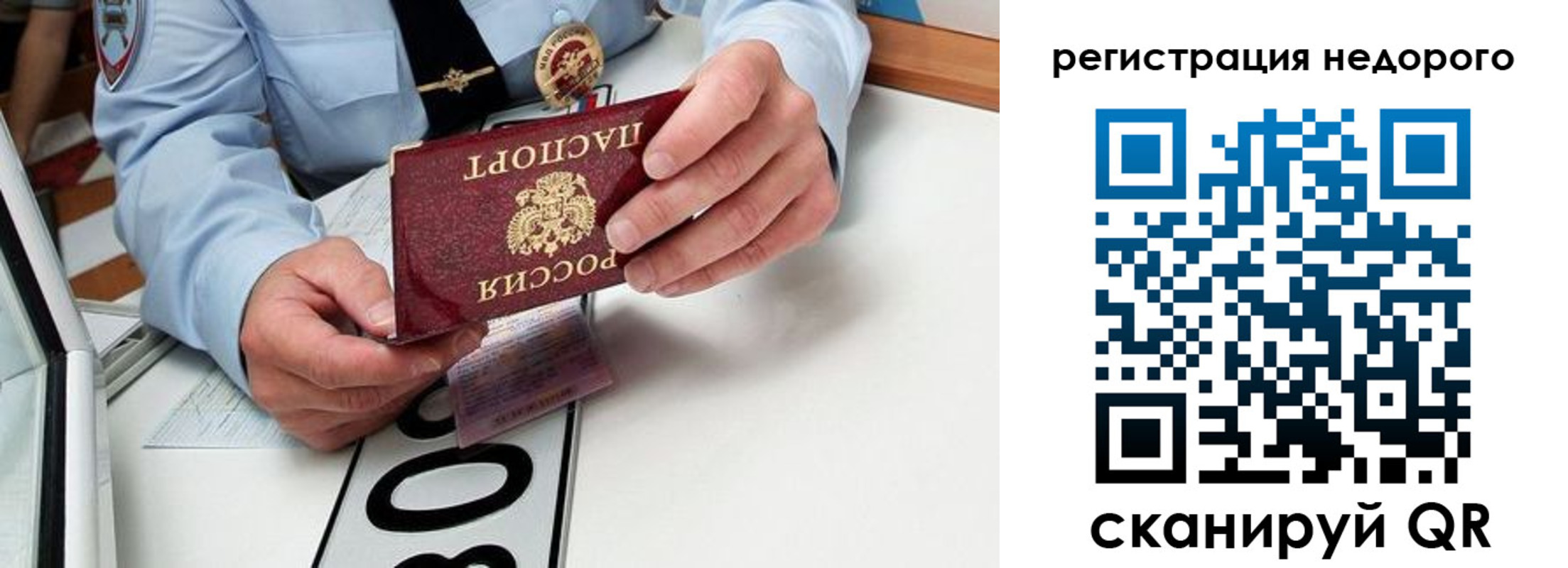 прописка для кредита в Петровске