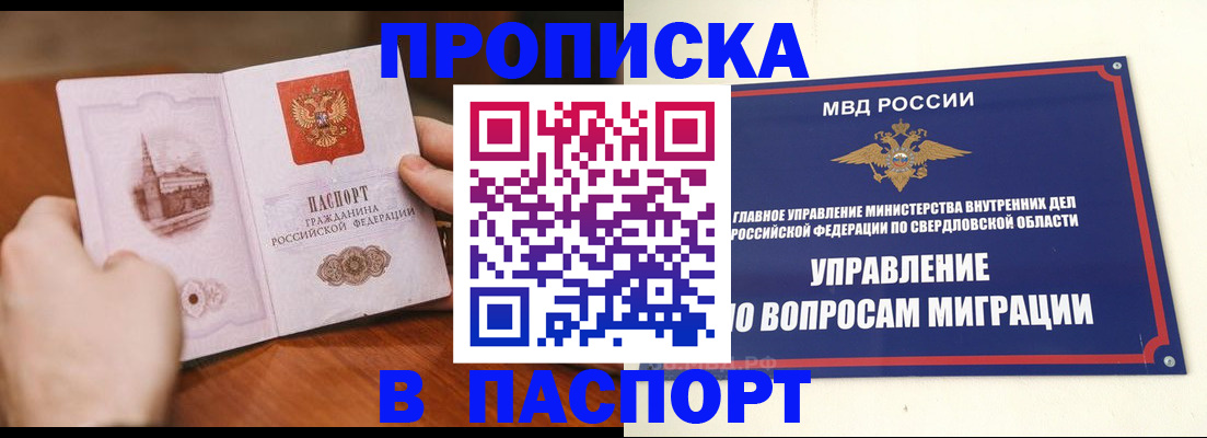 прописка гарантия в Петровске