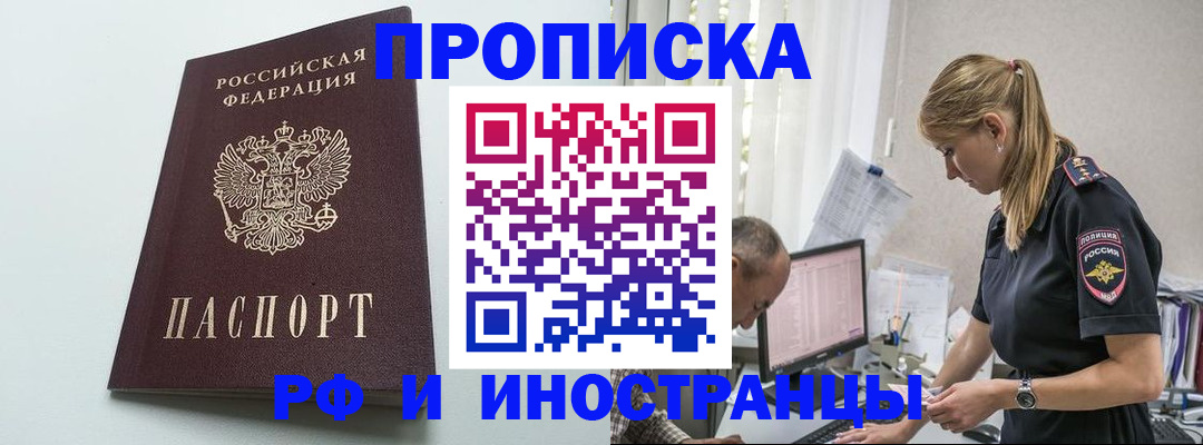 временная регистрация в квартире в Петровске