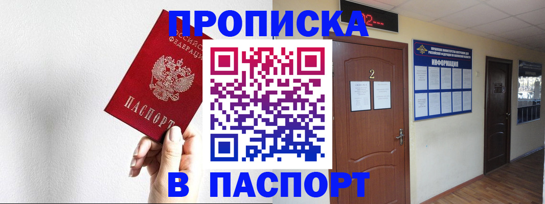 временная регистрация собственник в Петровске
