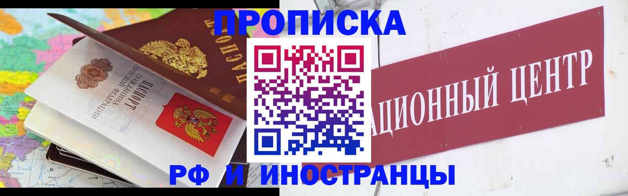 прописка для кредита в Петровске